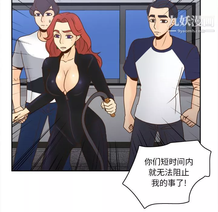 分身第49話