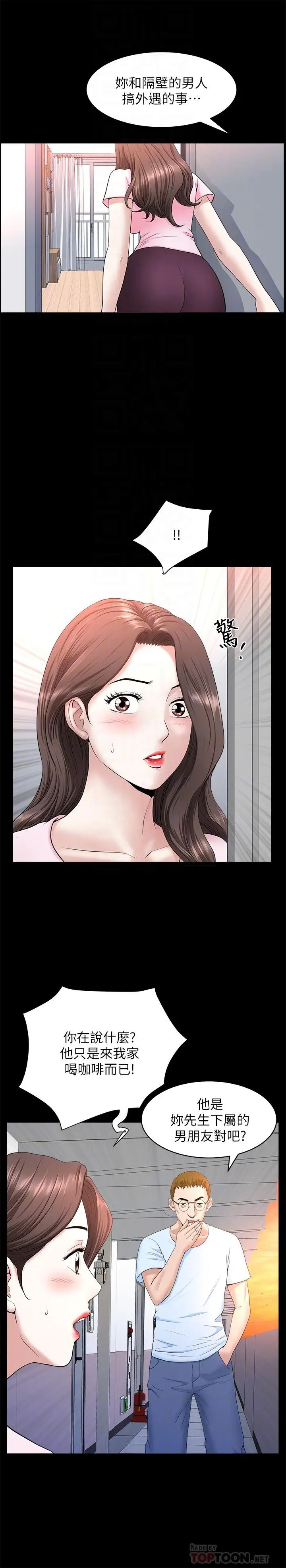 分身第49話