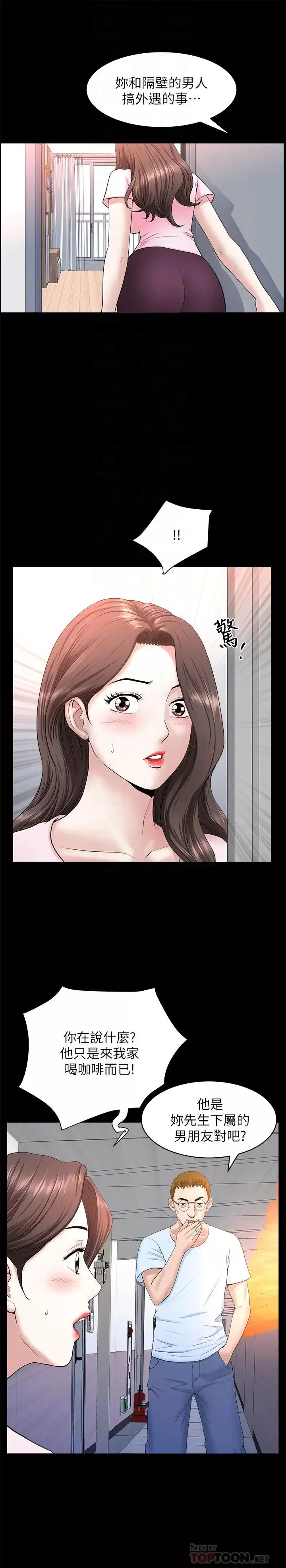 分身第49話