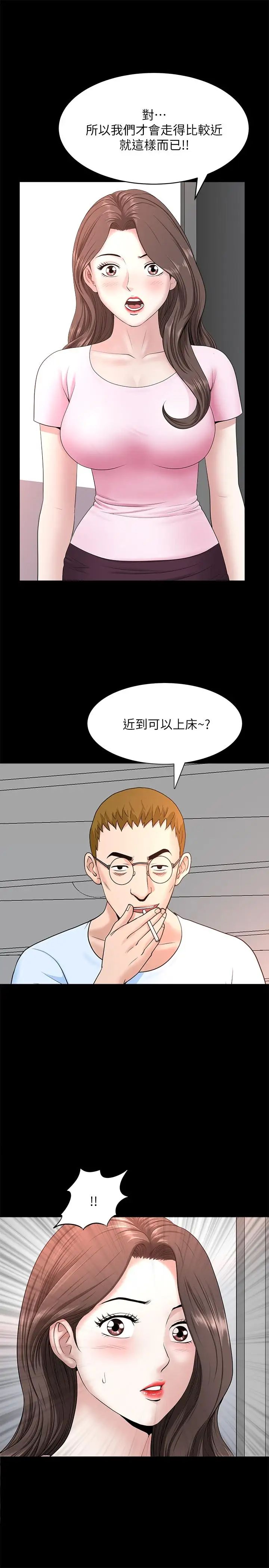 双妻生活第26话-邻居的变态要求