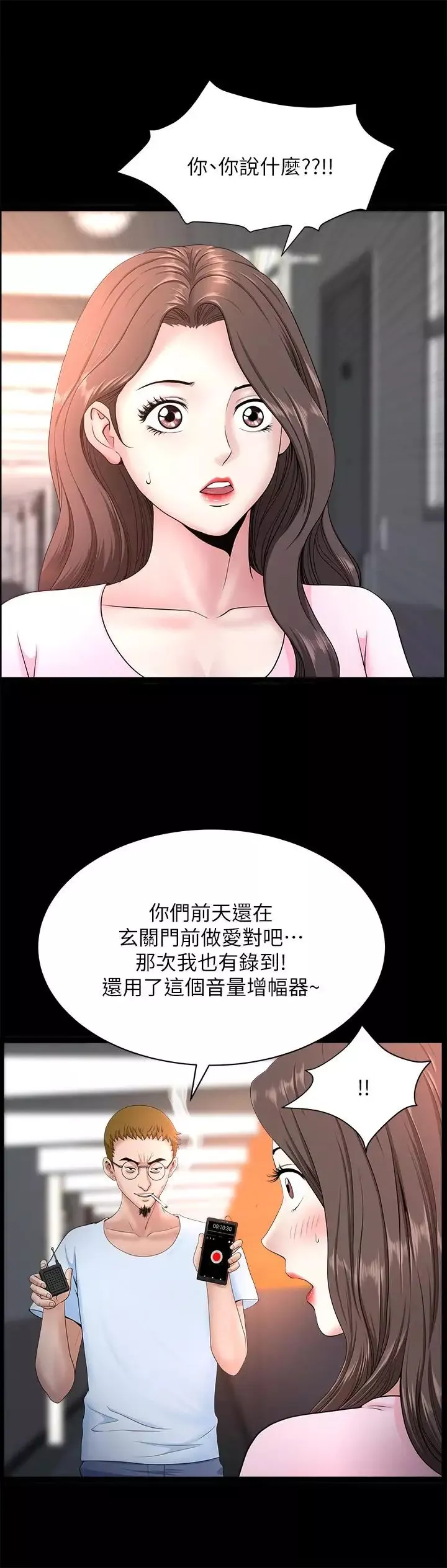 雙妻生活第26話-鄰居的變態要求