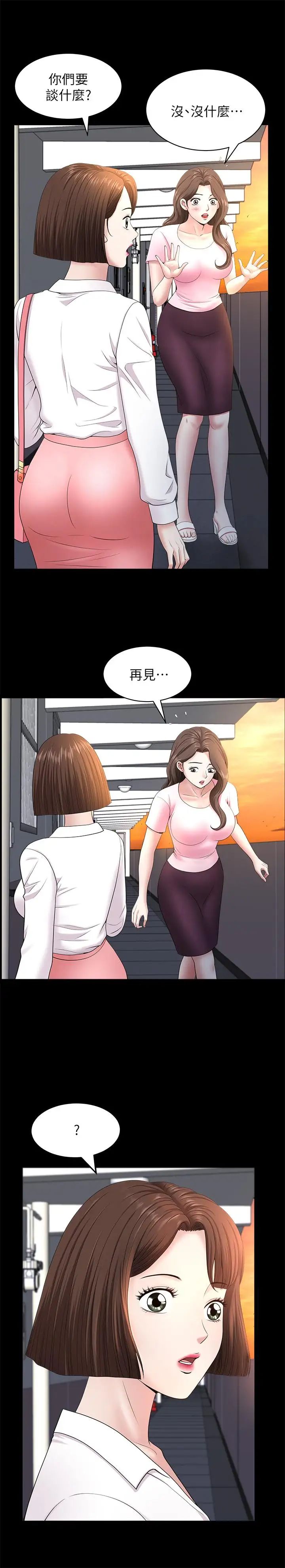 双妻生活第26话-邻居的变态要求