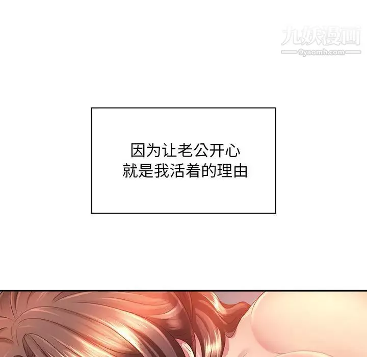 那男人的魔性嗓音第1話