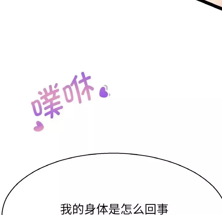 教义第28話