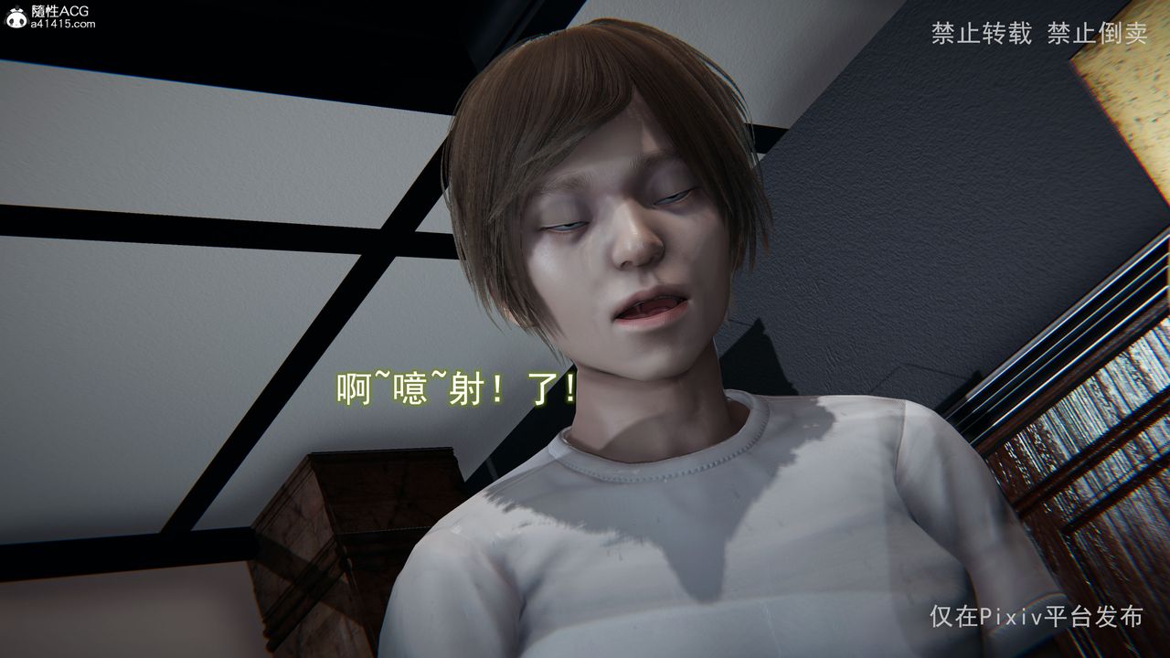 [3D]淫欲航班最終話