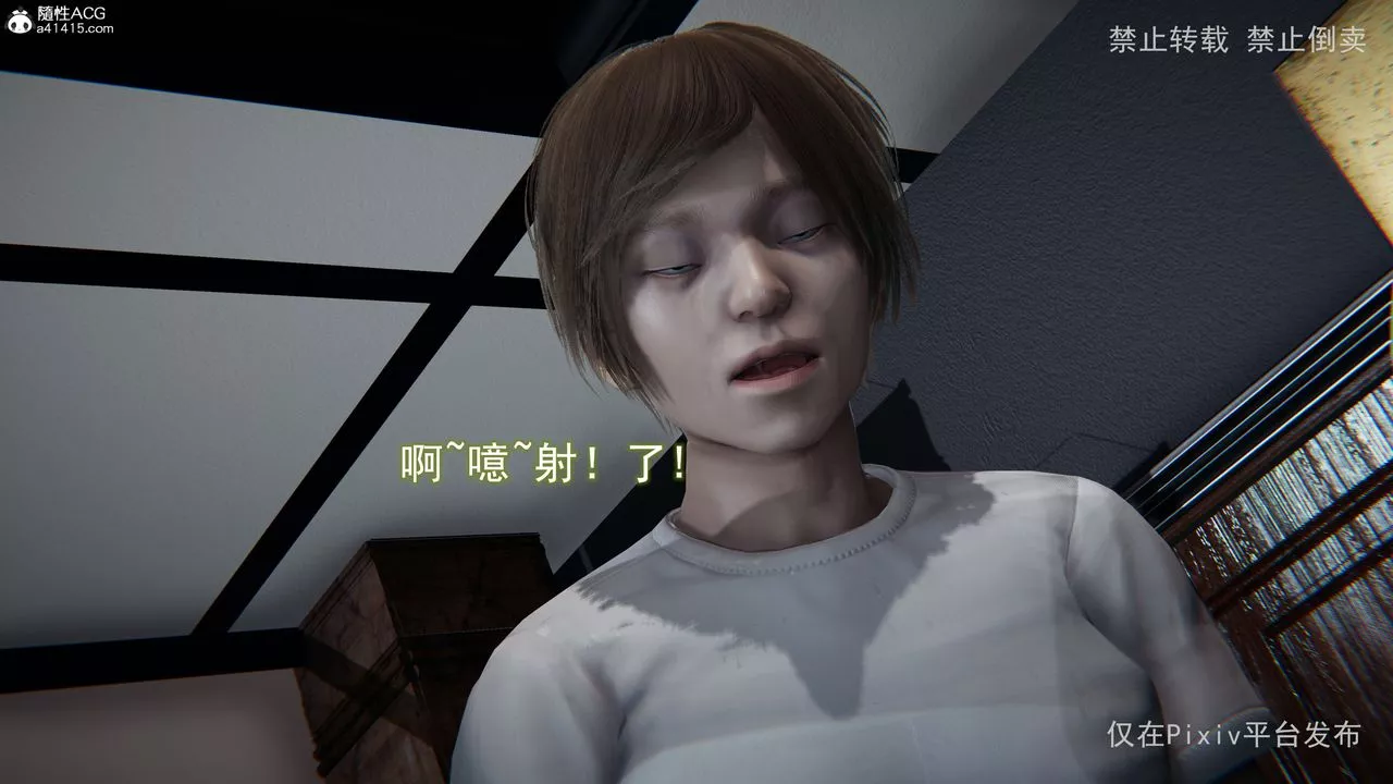 [3D]淫欲航班最終話