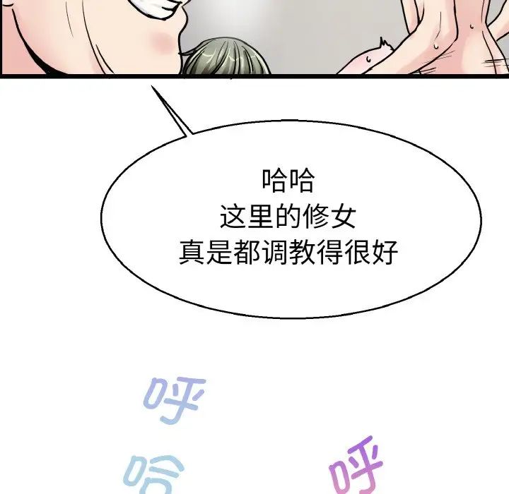 教义第28话