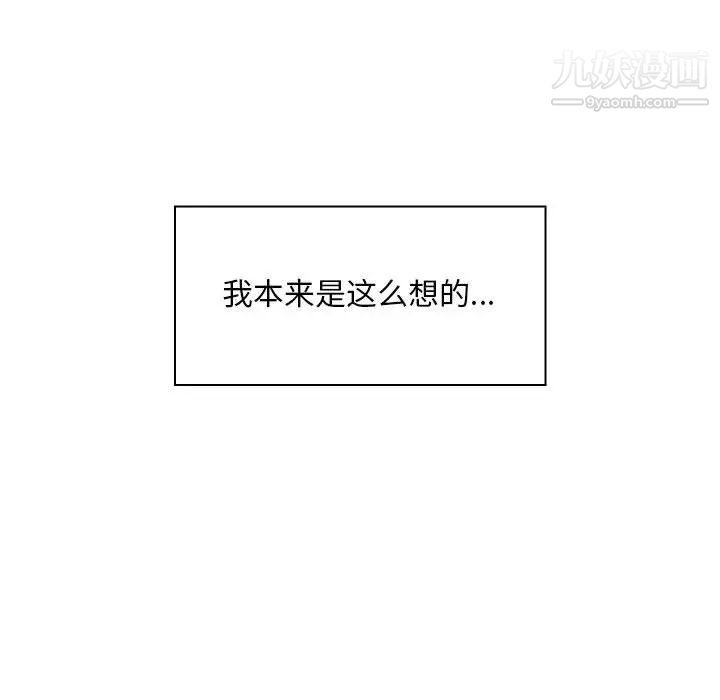 那男人的魔性嗓音第1話