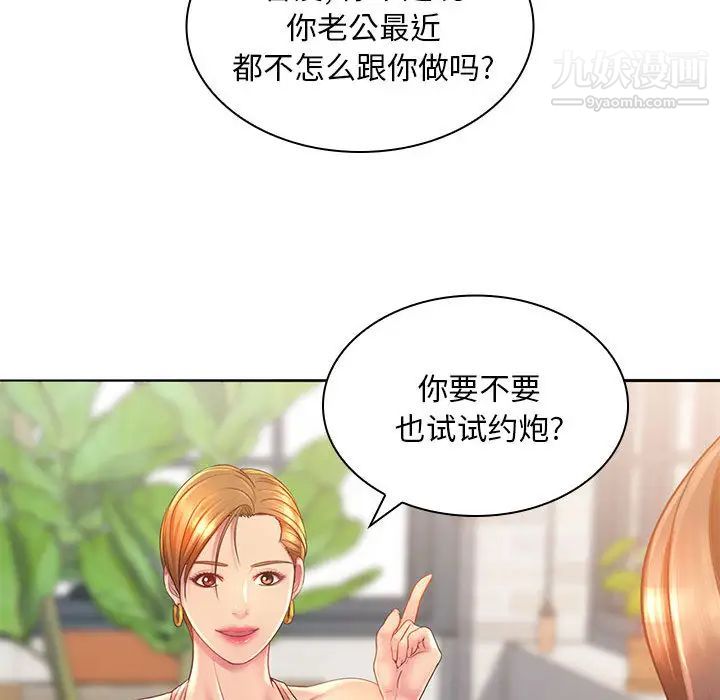 那男人的魔性嗓音第1話