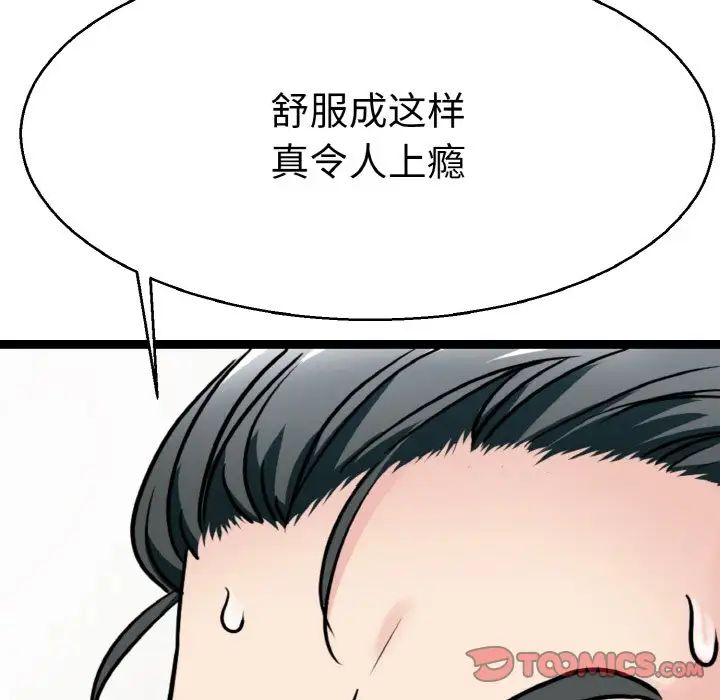 教义第28话