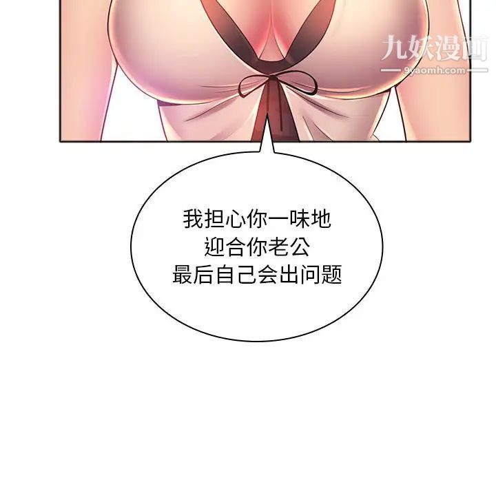 那男人的魔性嗓音第1話