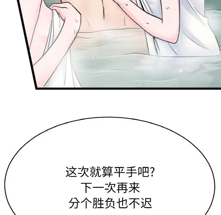 教义第28话
