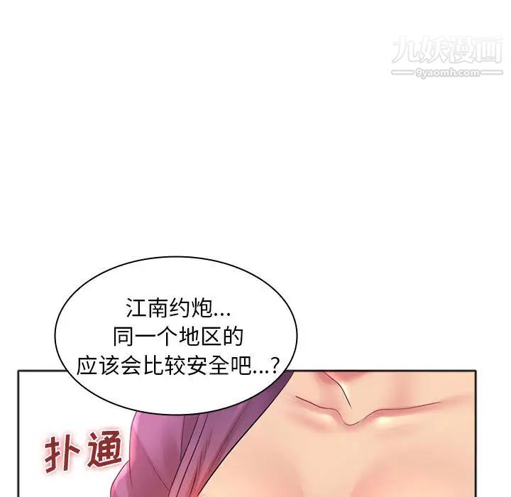 那男人的魔性嗓音第1话