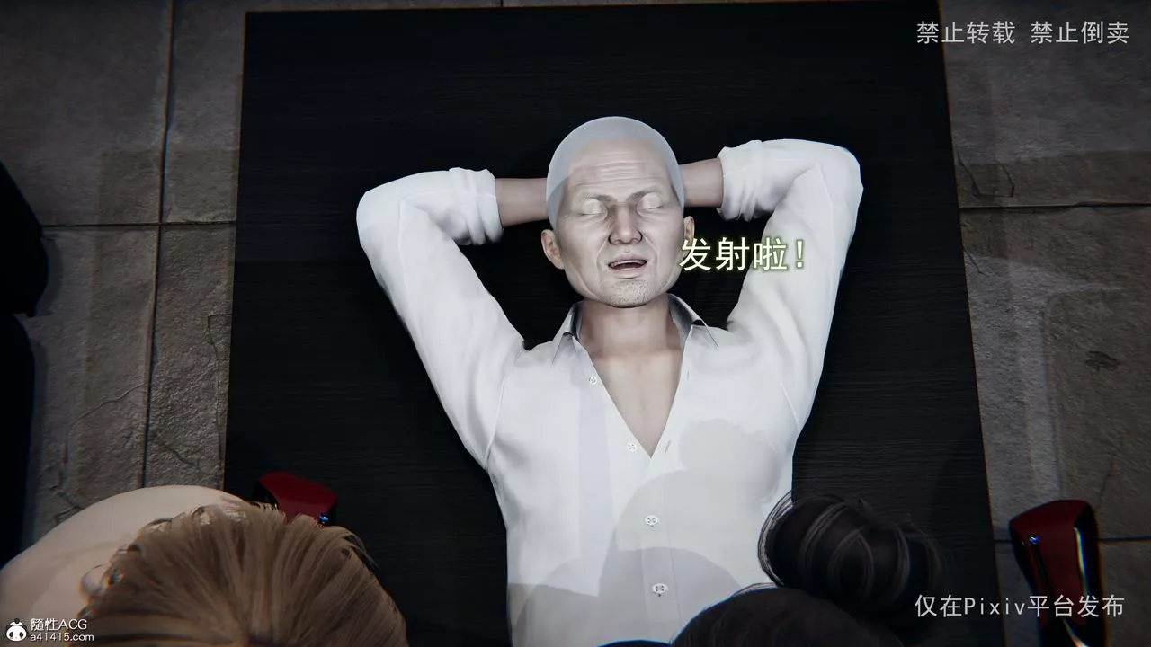 [3D]淫欲航班最終話