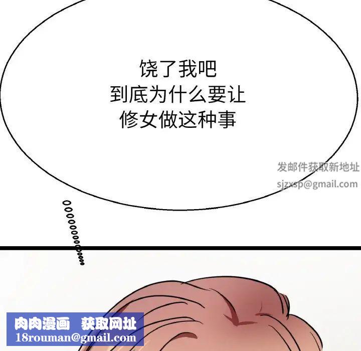 教义第28话