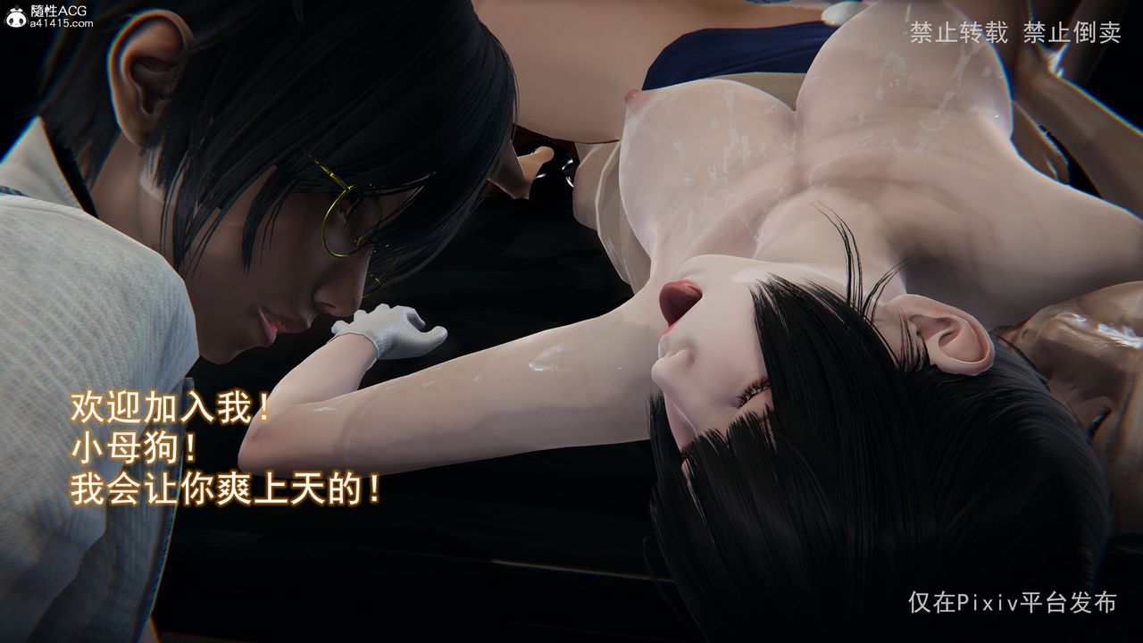 [3D]淫欲航班最終話