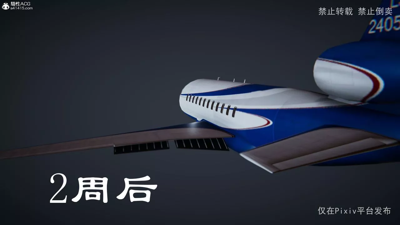 [3D]淫欲航班最終話