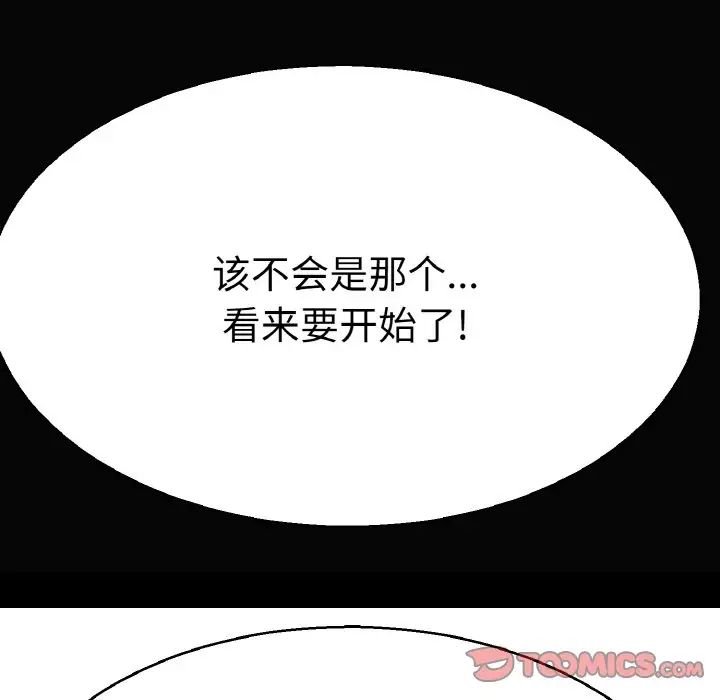 教义第28话