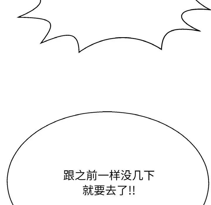 教义第28话