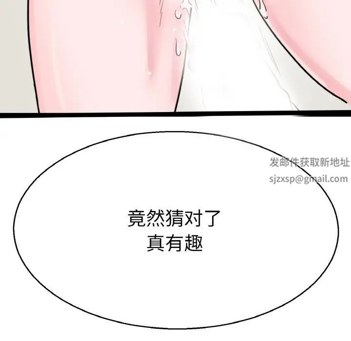 教义第28话