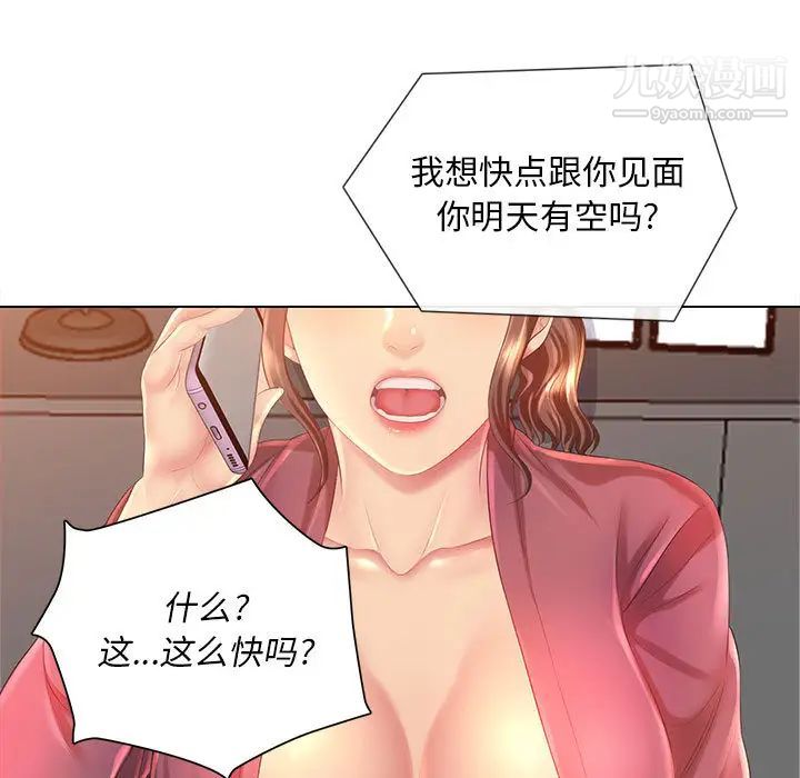 那男人的魔性嗓音第2話