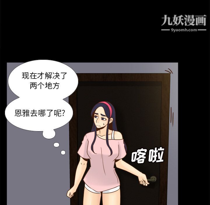 分身第50話