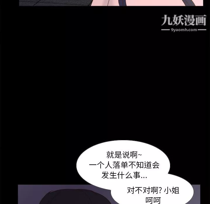 分身第50話