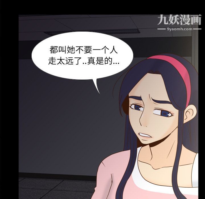 分身第50话
