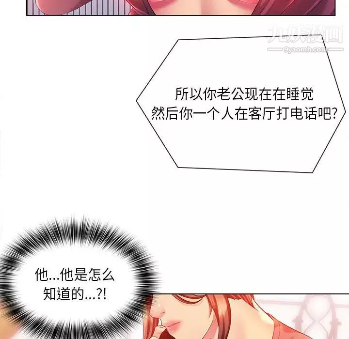 那男人的魔性嗓音第2話