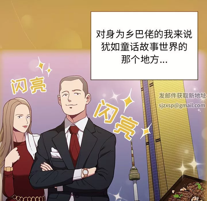 不請自來的未婚妻第1話