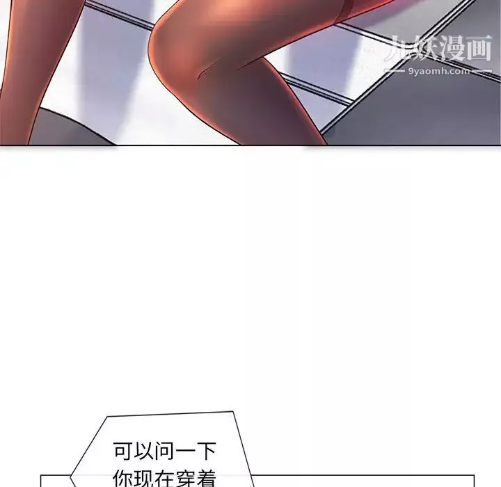 那男人的魔性嗓音第2話