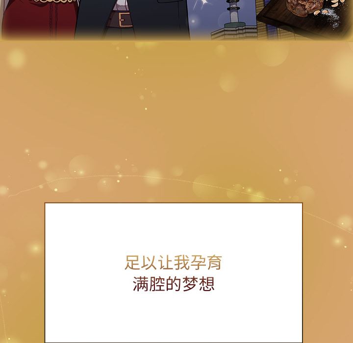 不请自来的未婚妻第1话