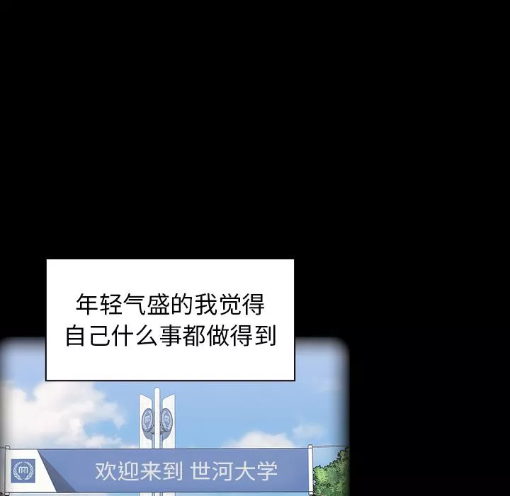 不請自來的未婚妻第1話