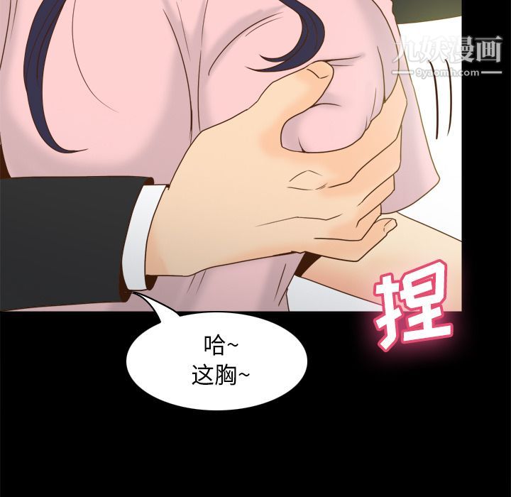 分身第50話