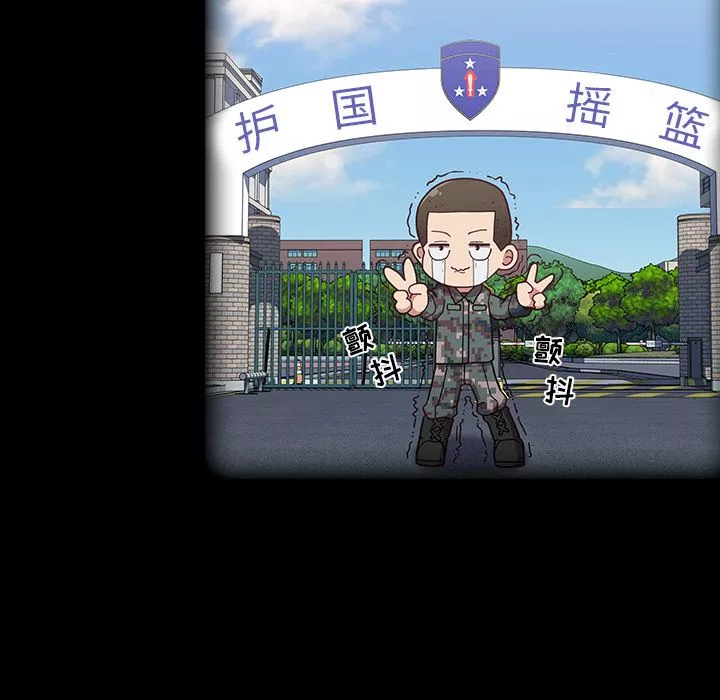 不請自來的未婚妻第1話