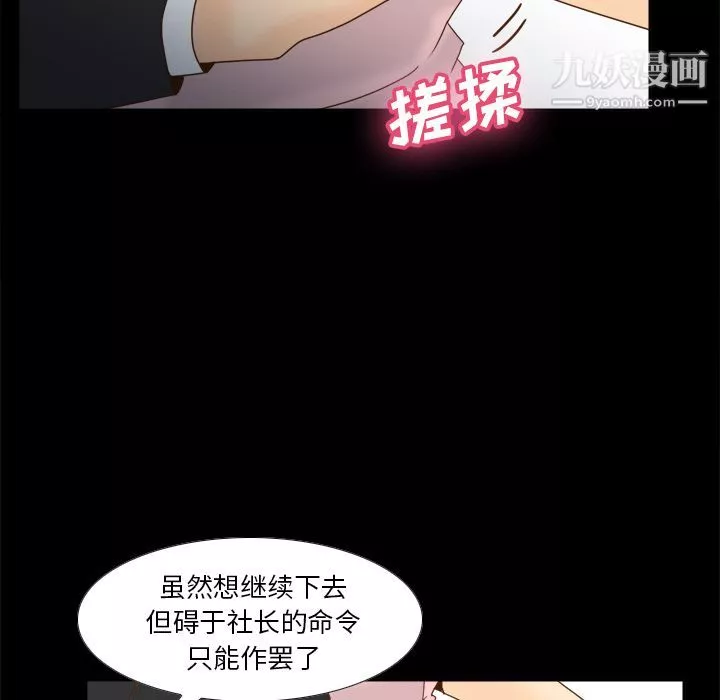 分身第50話