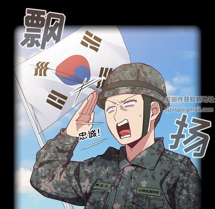 不請自來的未婚妻第1話