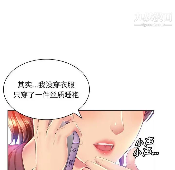 那男人的魔性嗓音第2話