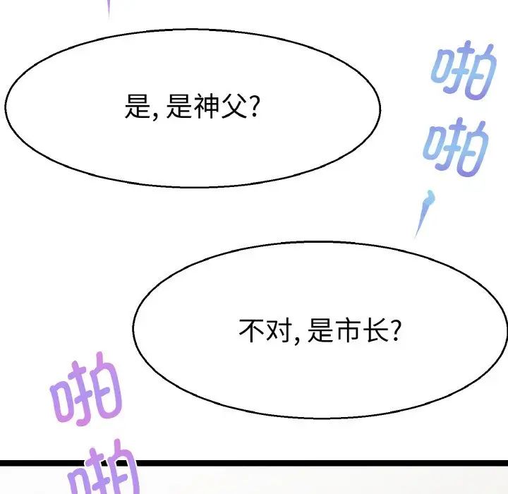 教义第28話