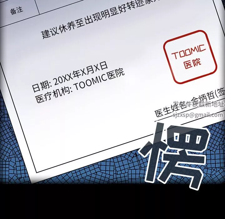不請自來的未婚妻第1話