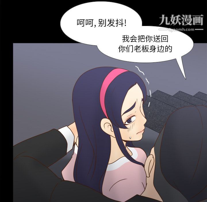 分身第50話