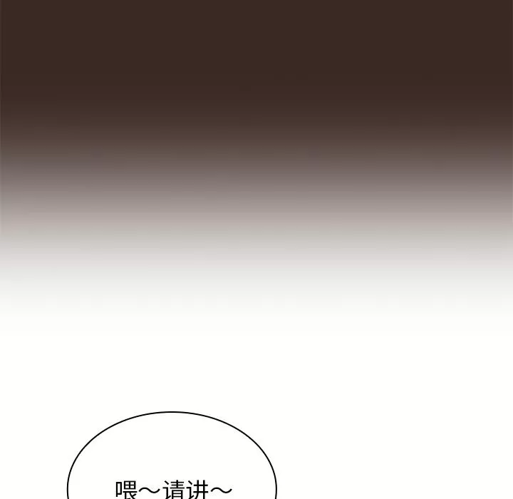 不請自來的未婚妻第1話