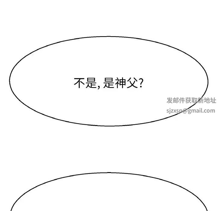 教义第28话