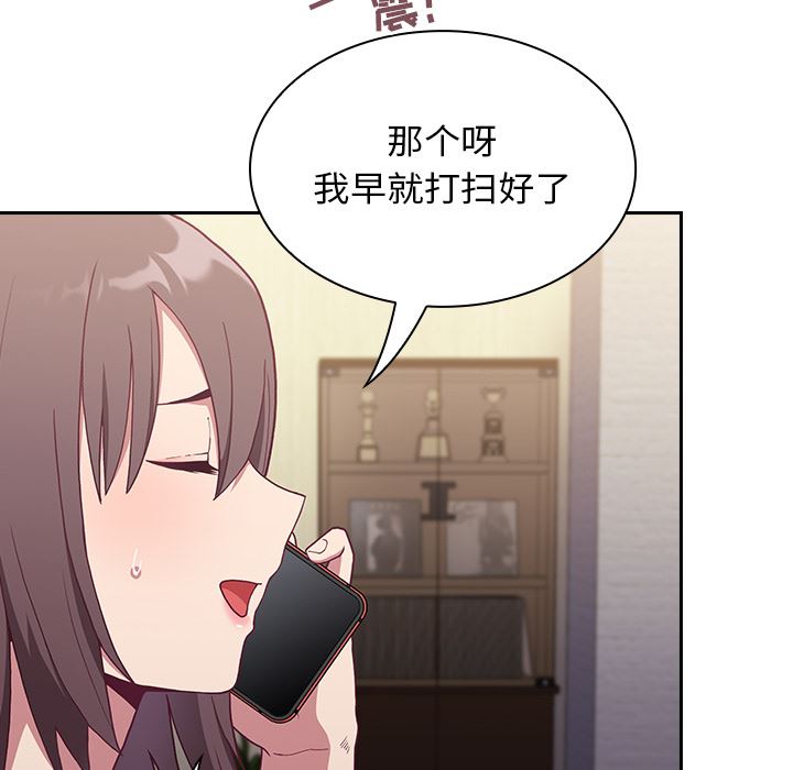 不请自来的未婚妻第1话