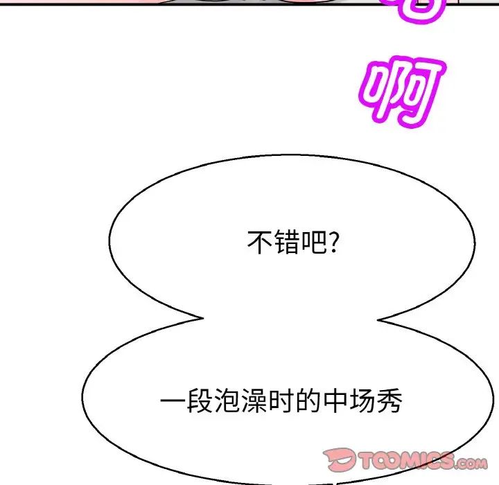 教义第28話