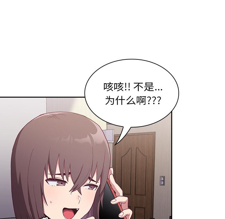 不请自来的未婚妻第1话