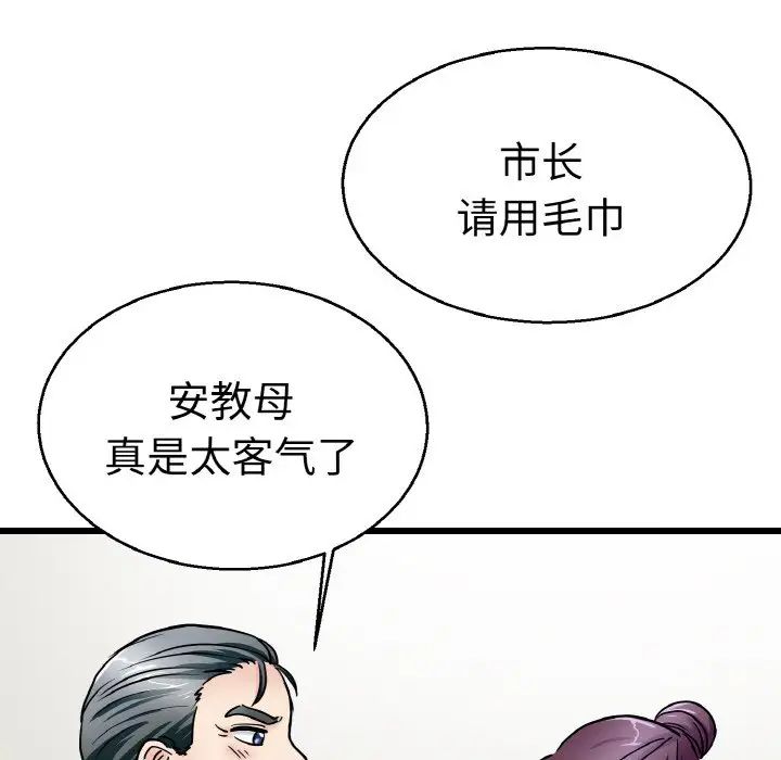 教义第28话