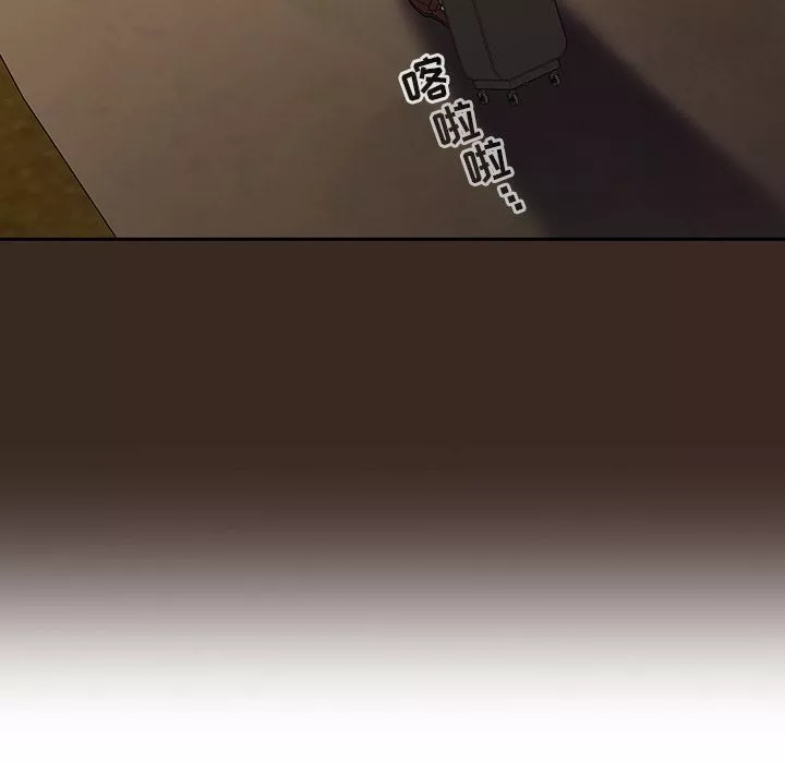 不請自來的未婚妻第1話