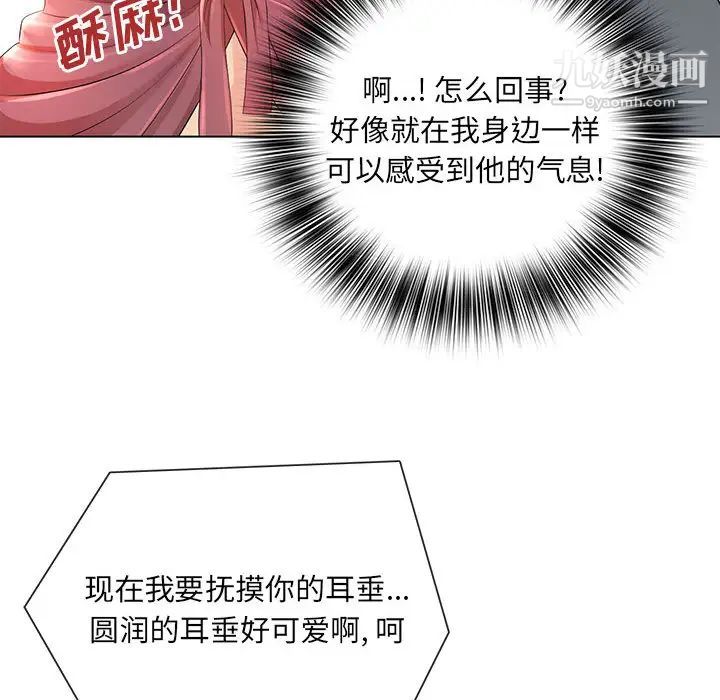 那男人的魔性嗓音第2话