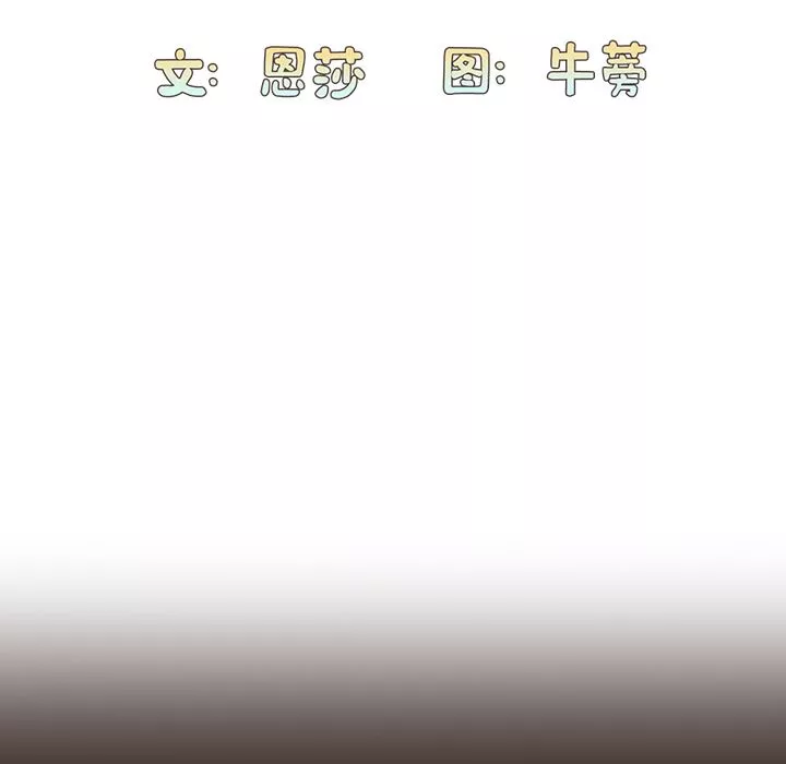 不請自來的未婚妻第1話